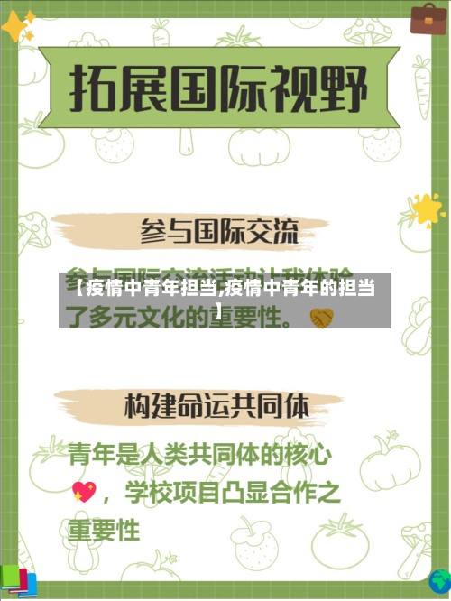 【疫情中青年担当,疫情中青年的担当】