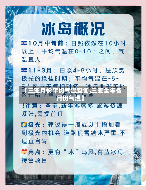 【三亚月份平均气温查询,三亚全年各月份气温】-第2张图片