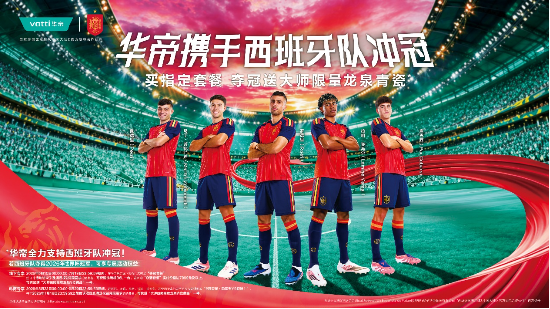 热闹的世界杯赛场外，华帝以“非遗文化+体育精神”打造品牌营销新范式