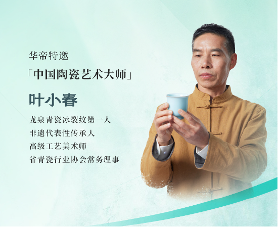 热闹的世界杯赛场外，华帝以“非遗文化+体育精神”打造品牌营销新范式